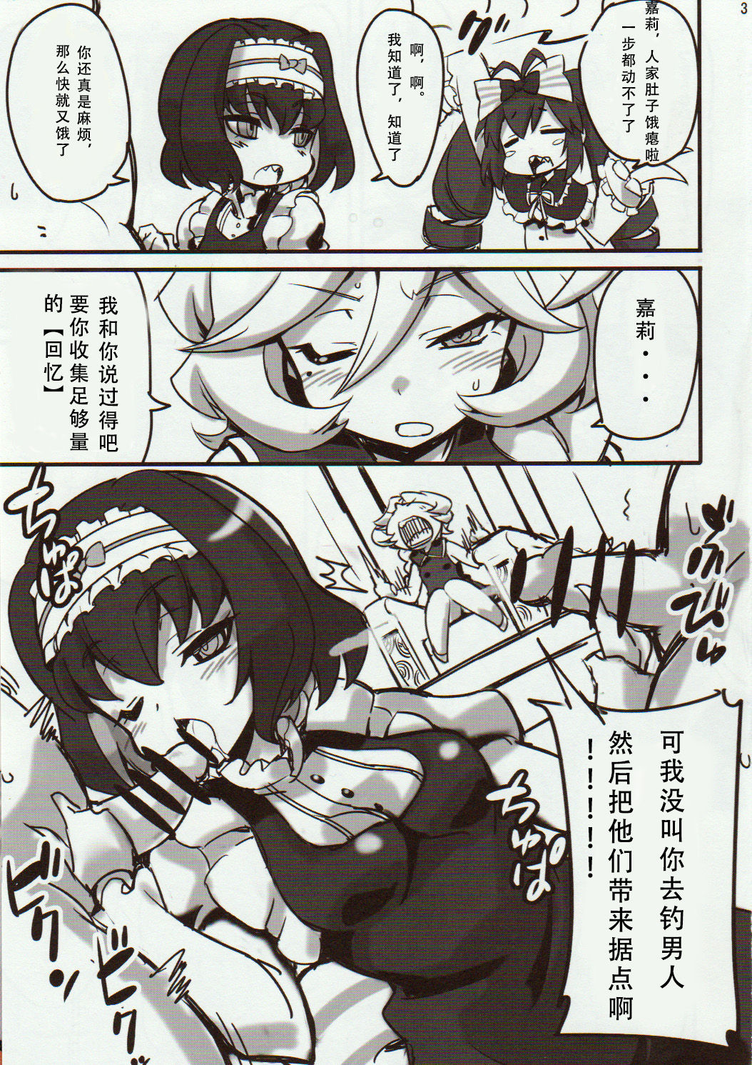 (C89) [Transistor Baby (Hata)] Carol-chan to Anal SEX de Mechakucha Omoide Tsukuttemita (Senki Zesshou Symphogear GX) [Chinese] [假良假影 个人汉化] page 4 full