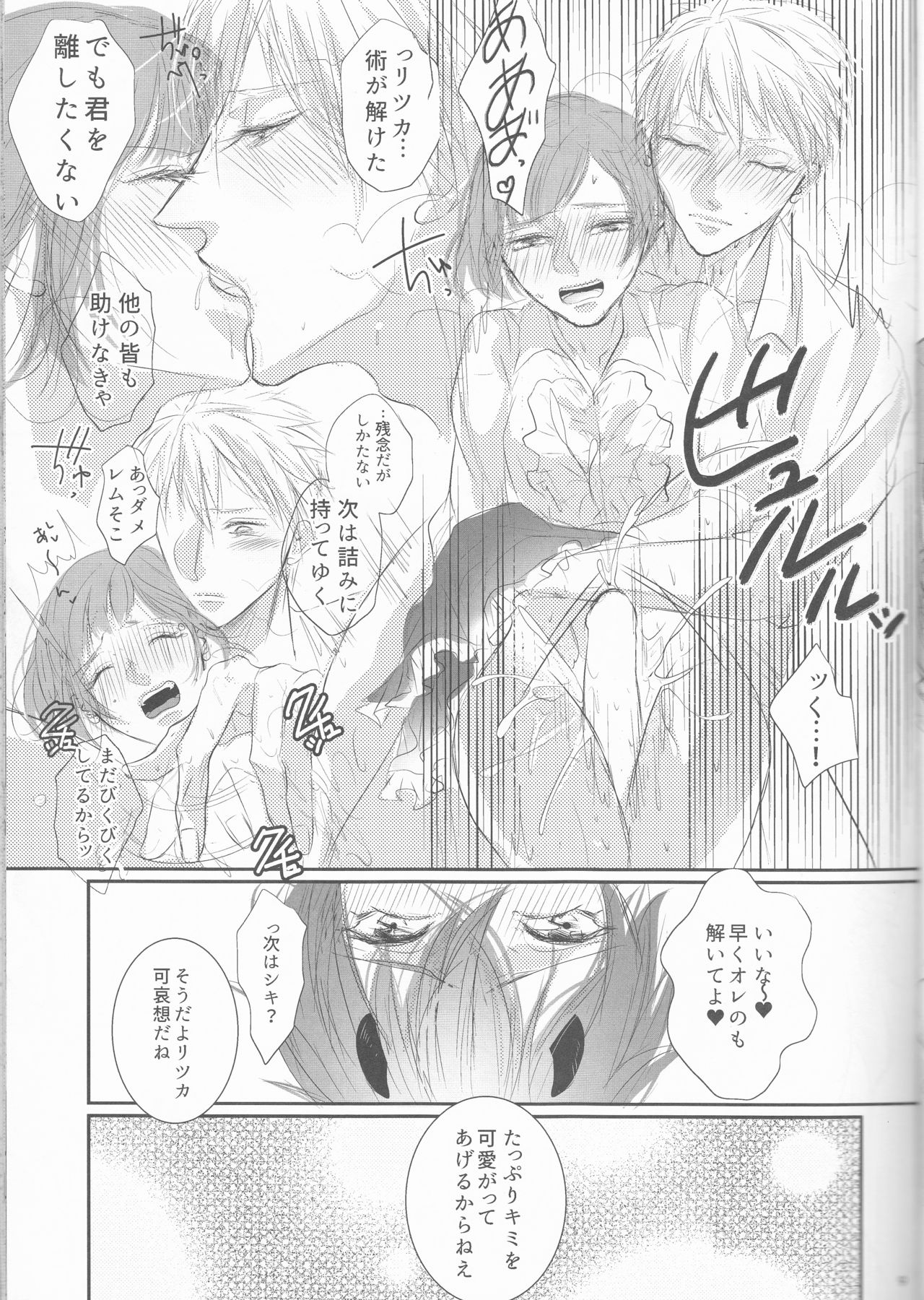 (C89) [MILKY HIGH TENSION (Shiritani)] Akuma ga Muma ni Nacchatta?! (Dance with Devils) page 10 full