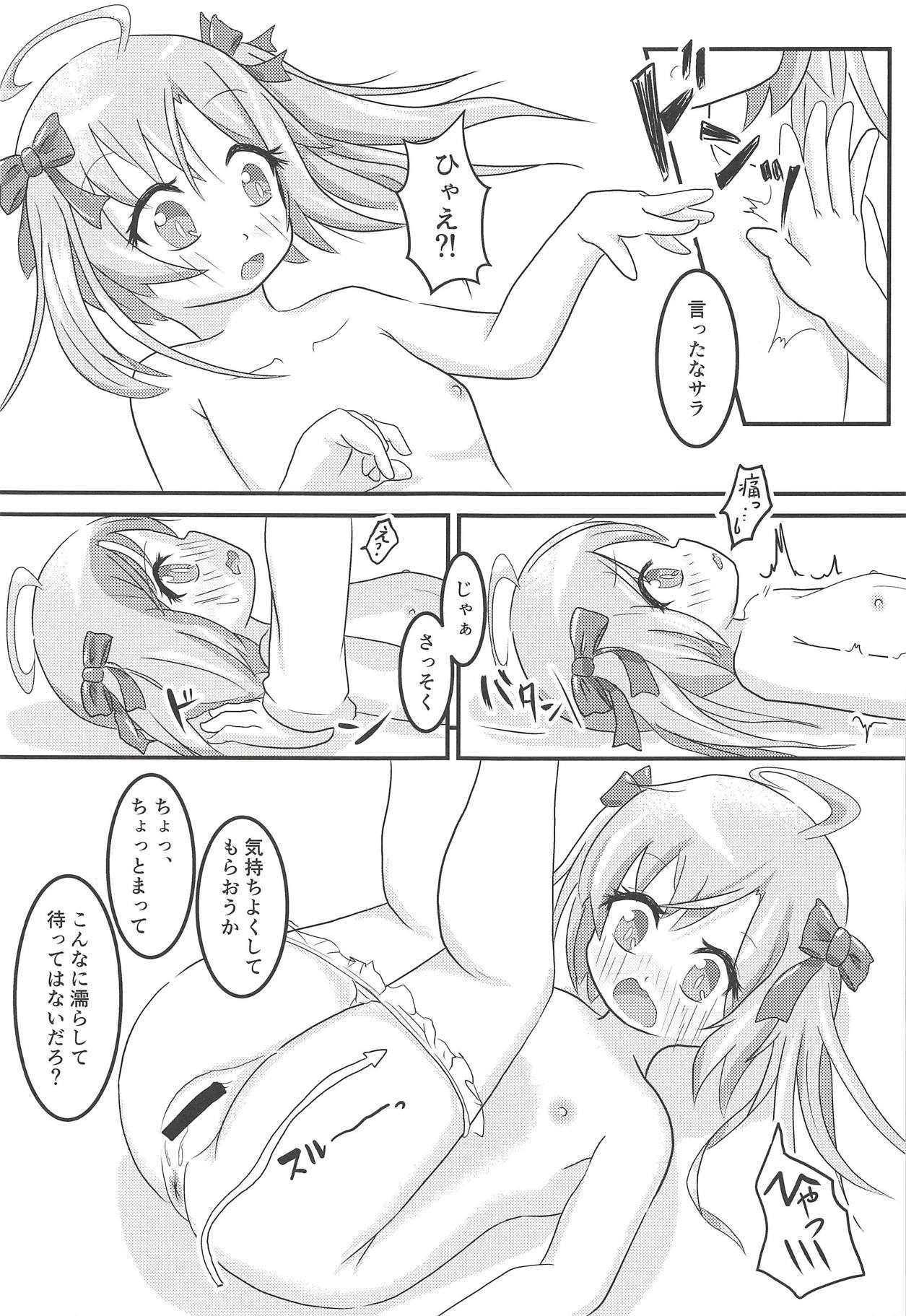 (COMIC1☆14) [Ofuzake Tale (Custom)] Saracchi to Himitsu no Lesson (Azur Lane) page 14 full