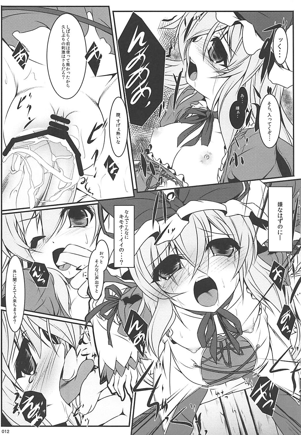 (C84) [Lagrangian-POINT (Akatuki Tetora)] Murasakiiro no Kyoukai ga Haramu - Purple of maternity (Touhou Project) page 11 full