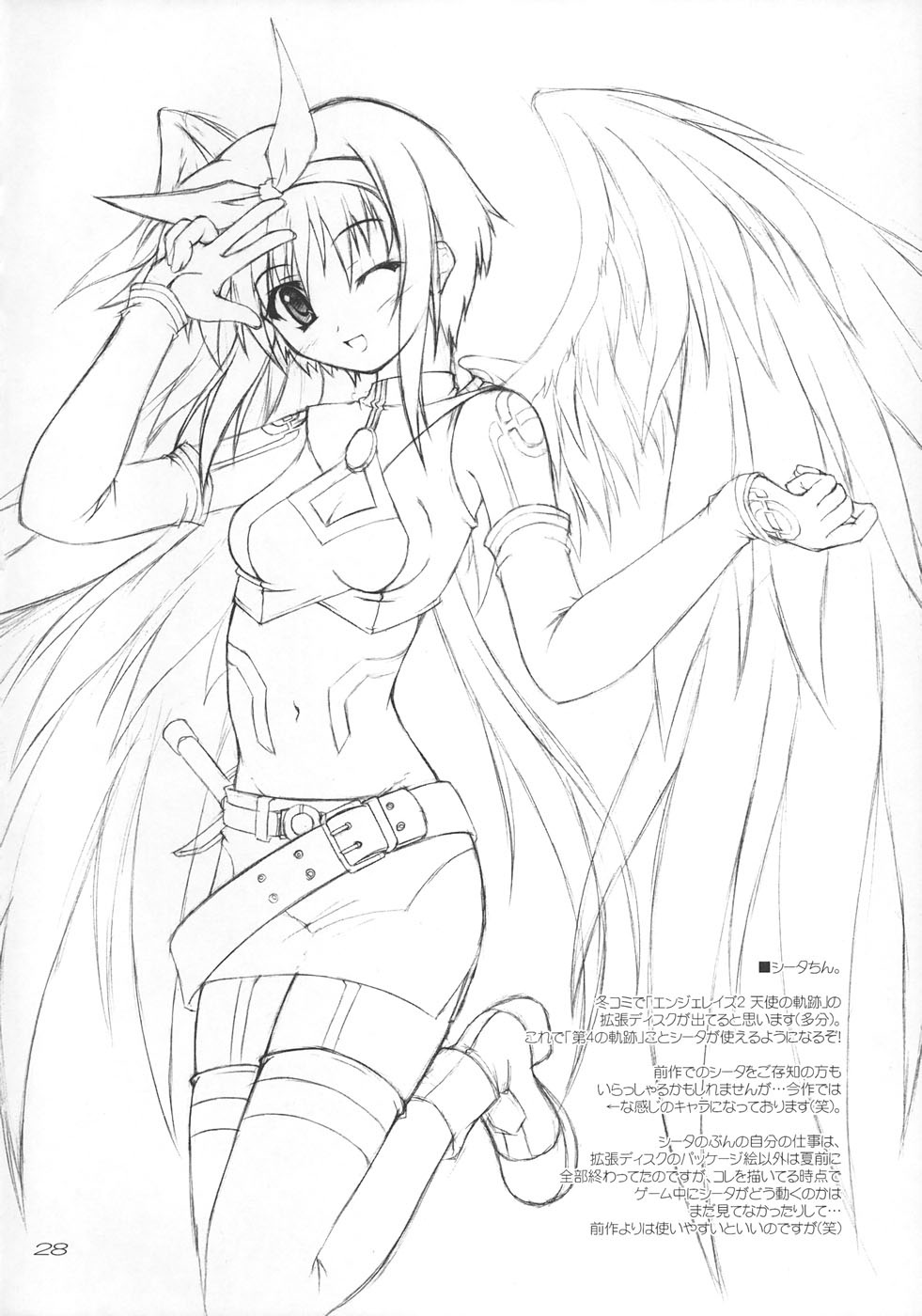 (C67) [SEITOKAISHITSU (Akimoto Dai)] Piece the Heart! (Fate/Stay Night) page 27 full