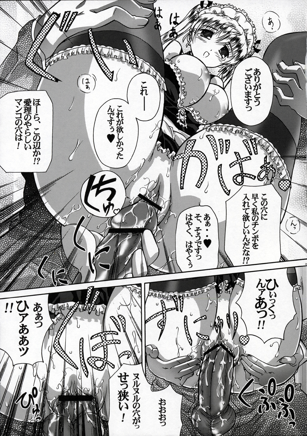 (SC28) [Gourmet Poppo (Dr.momo)] Irrashaimase Goshujin-sama (School Rumble) page 8 full