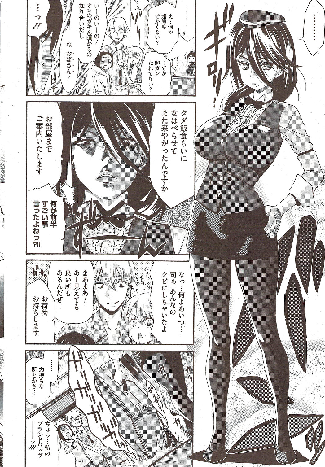 COMIC HOTMiLK 2009-12 page 42 full