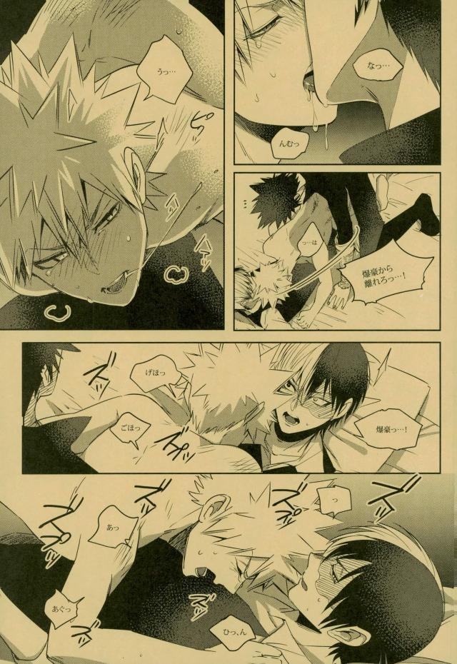 (C93) [APOLLO (JIRO)] NIGHTMARE OR BADEND (Boku no Hero Academia) page 37 full