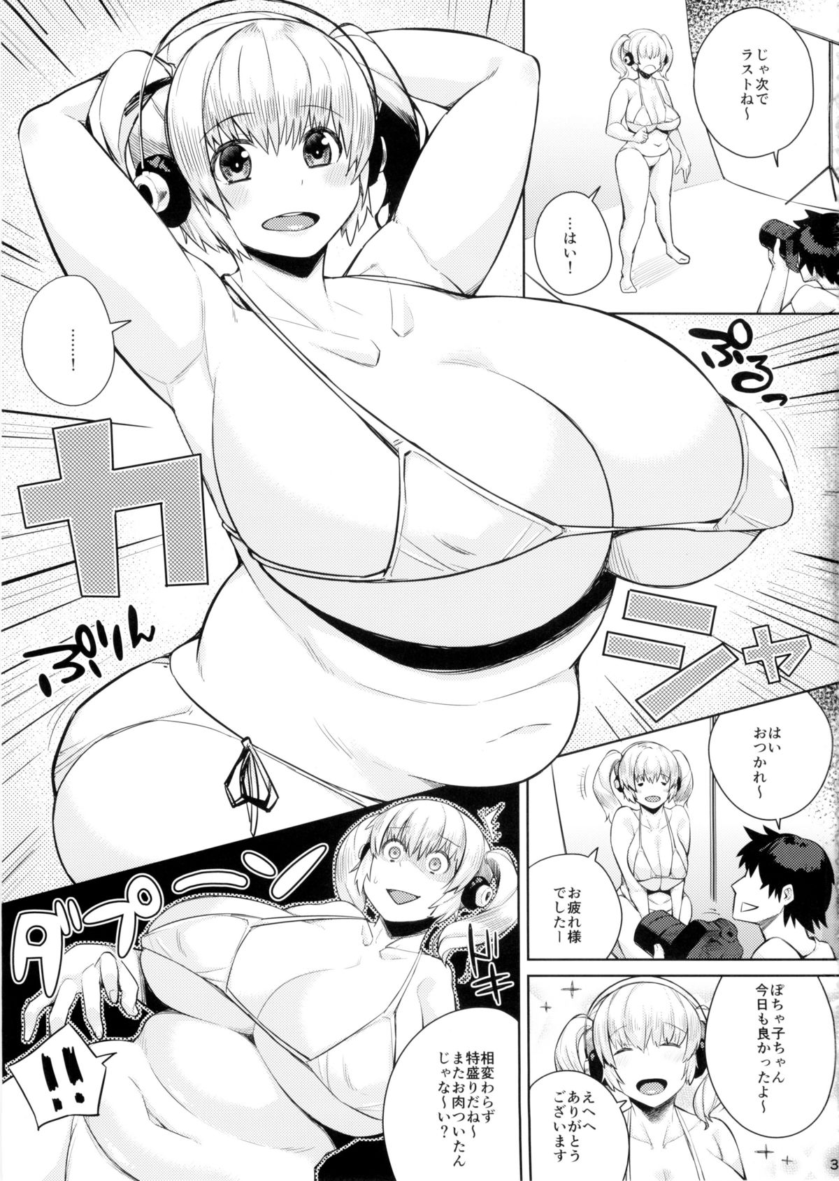 (C88) [Kinqhassin (Koaya Aco)] POCHAMOMI! (Super Sonico) page 3 full