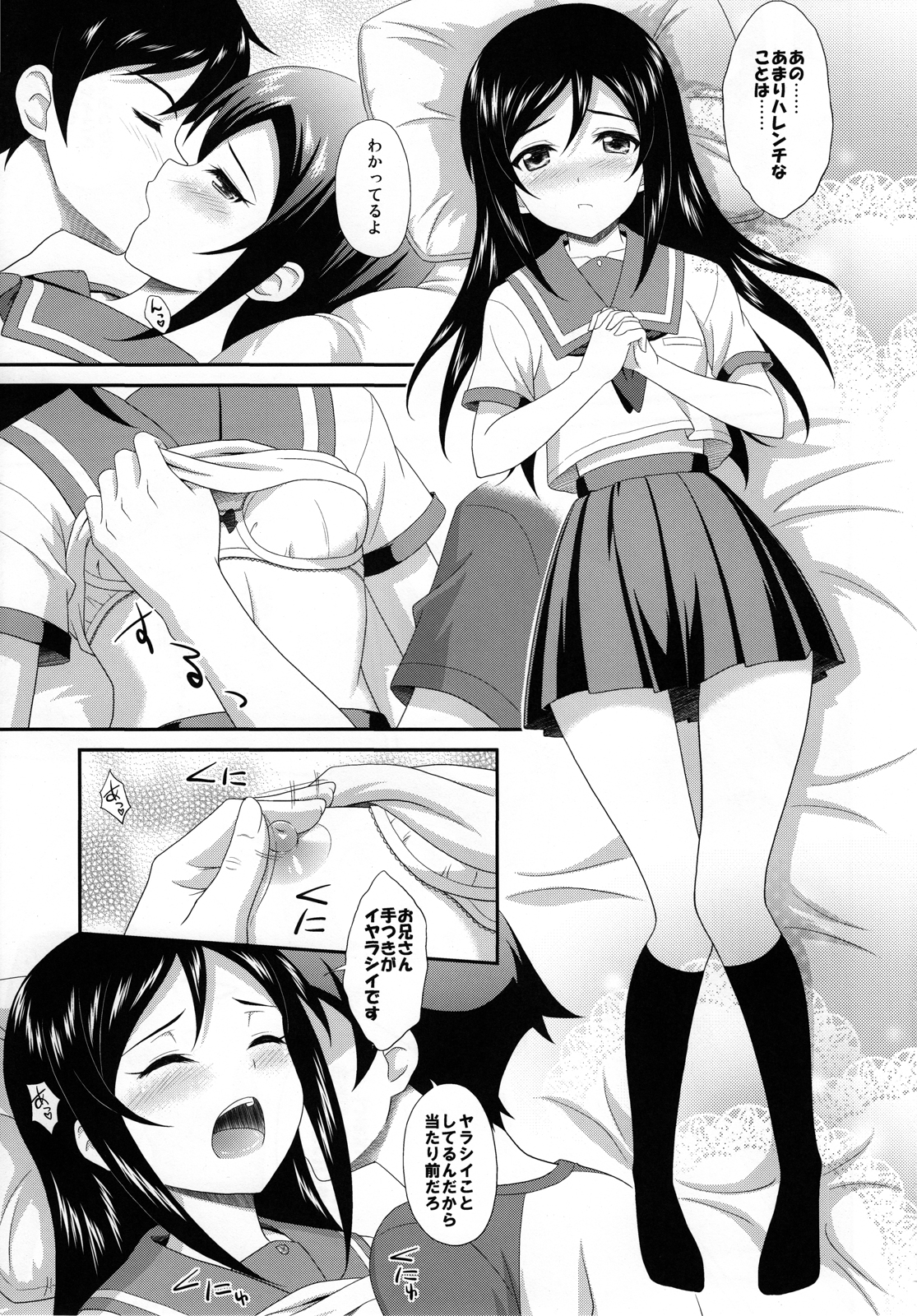 (C82) [CROSS-DO (Masakichi)] Itoshii Ore no Tenshi ga Maji Tenshi (Ore no Imouto ga Konnani Kawaii Wake ga Nai) page 8 full