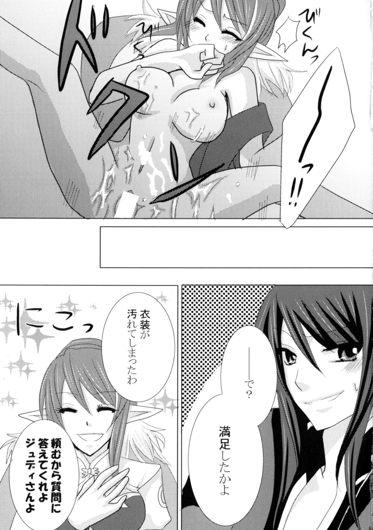 (Tsuranuke! Fatal Strikers) [Ultra Radical Fullpower (Various)] Ii Koto, Shimasho (Tales of Vesperia) page 26 full