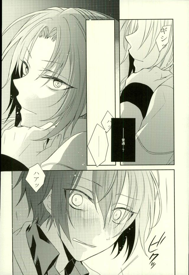 (Ousama wa Koi o Tsukasadoru) [Pacco (mizuyu)] End an Interlude (Ensemble Stars!) page 11 full