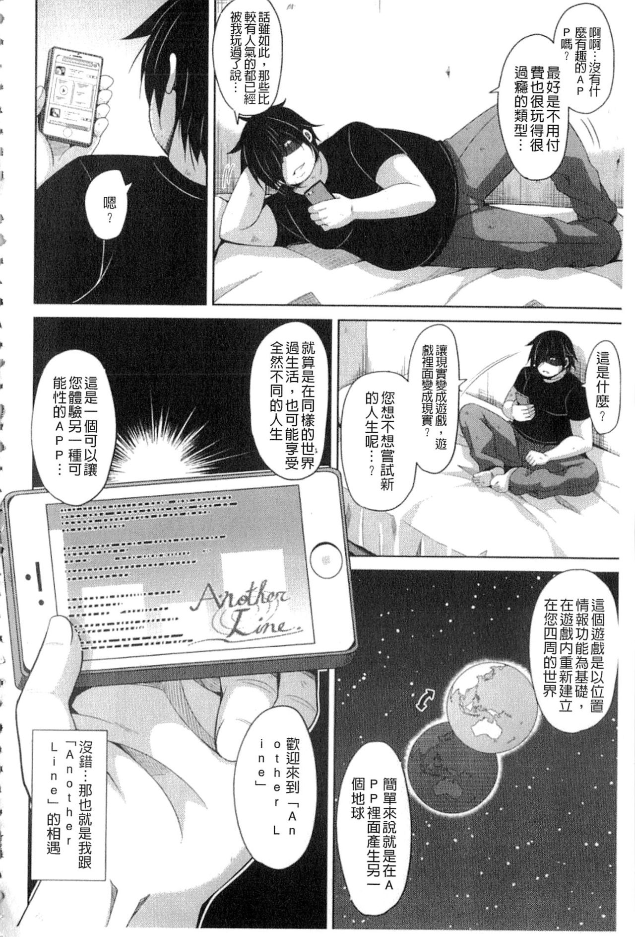 [Nikusoukyuu.] Saiin VR Control [Chinese] page 31 full