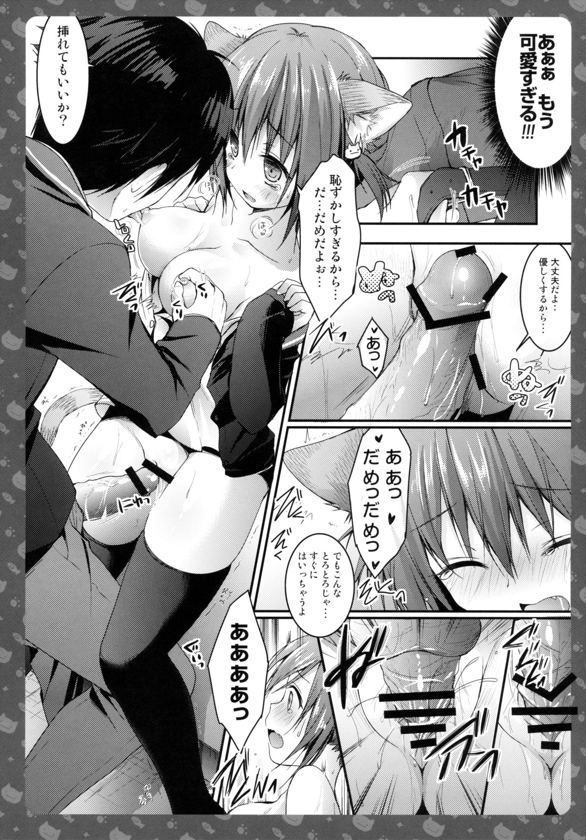 (Mimiket 28) [KINOKONOMI (konomi)] Nyancology -Kaettekita Nekota-san No himitsu- page 18 full