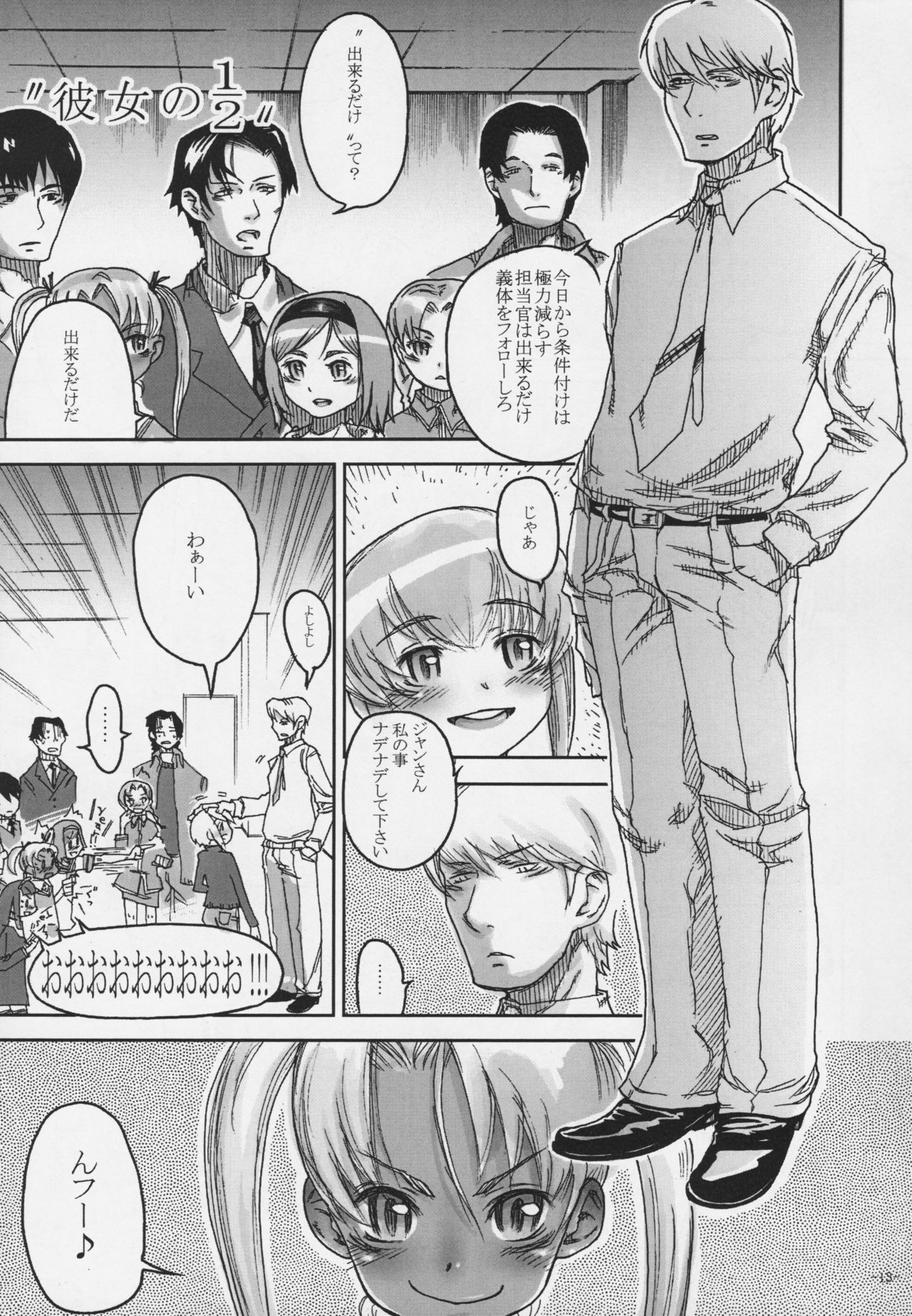 (C76) [Kurohonyasan (Yamashita Kurowo)] Duty (Gunslinger Girl, Naruto) page 12 full