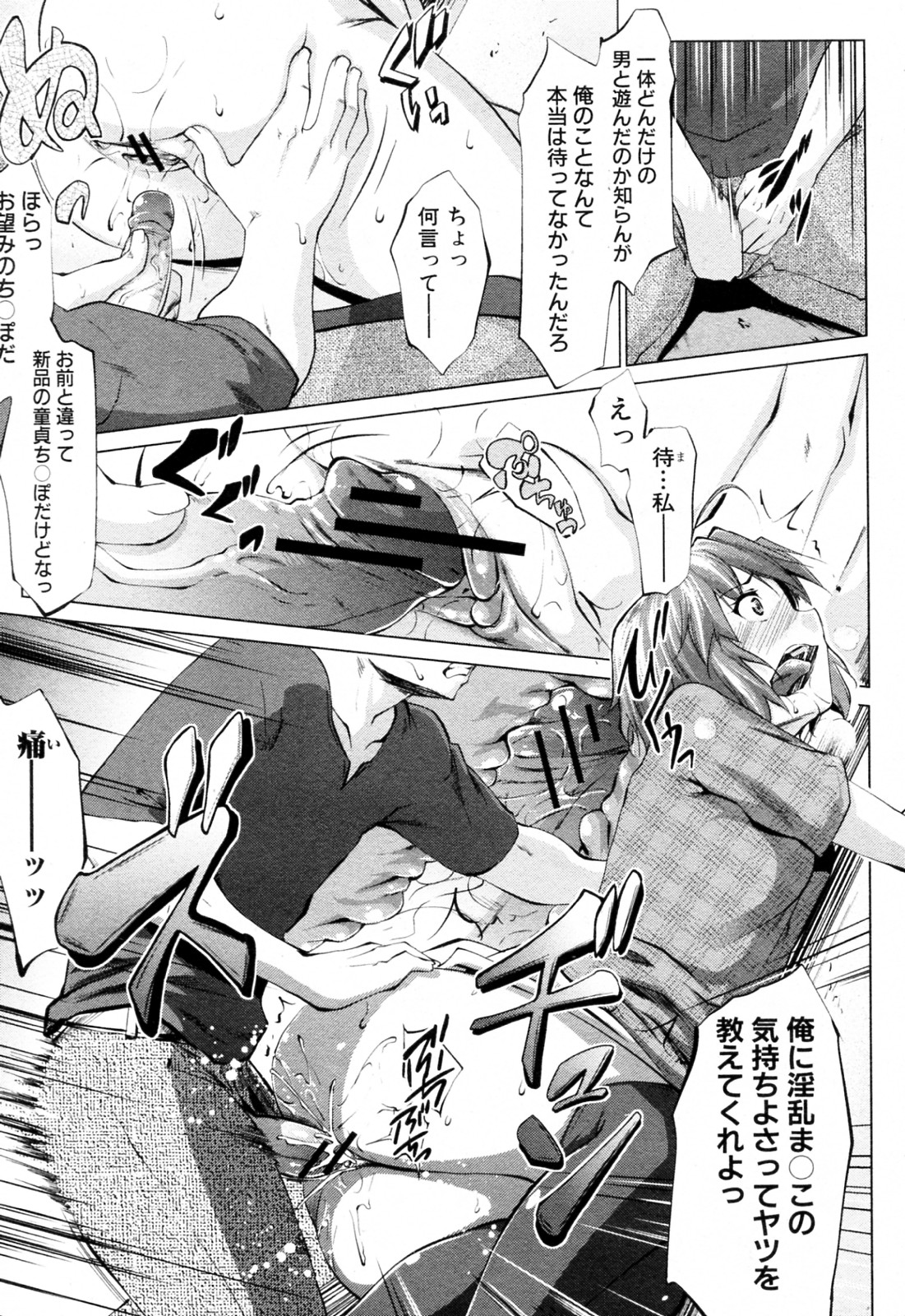 [Nanakagi Satoshi] Kuraitoko (COMIC Shingeki 2012-01) page 15 full