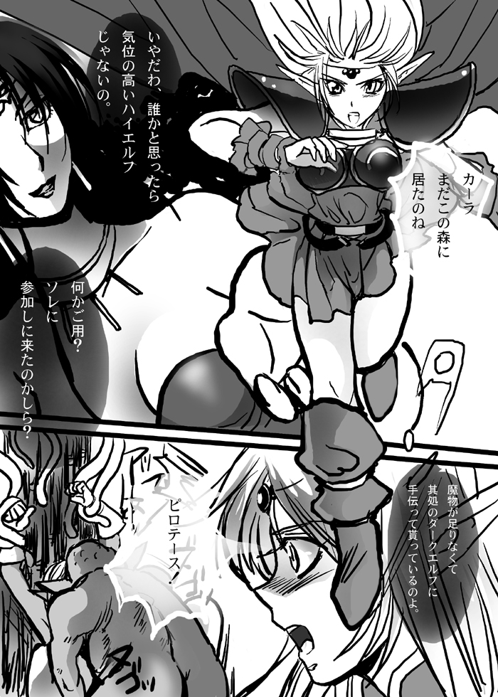 [PURUMERIA] Ashy elf (DOUJIN) - Record of Lodoss War page 8 full