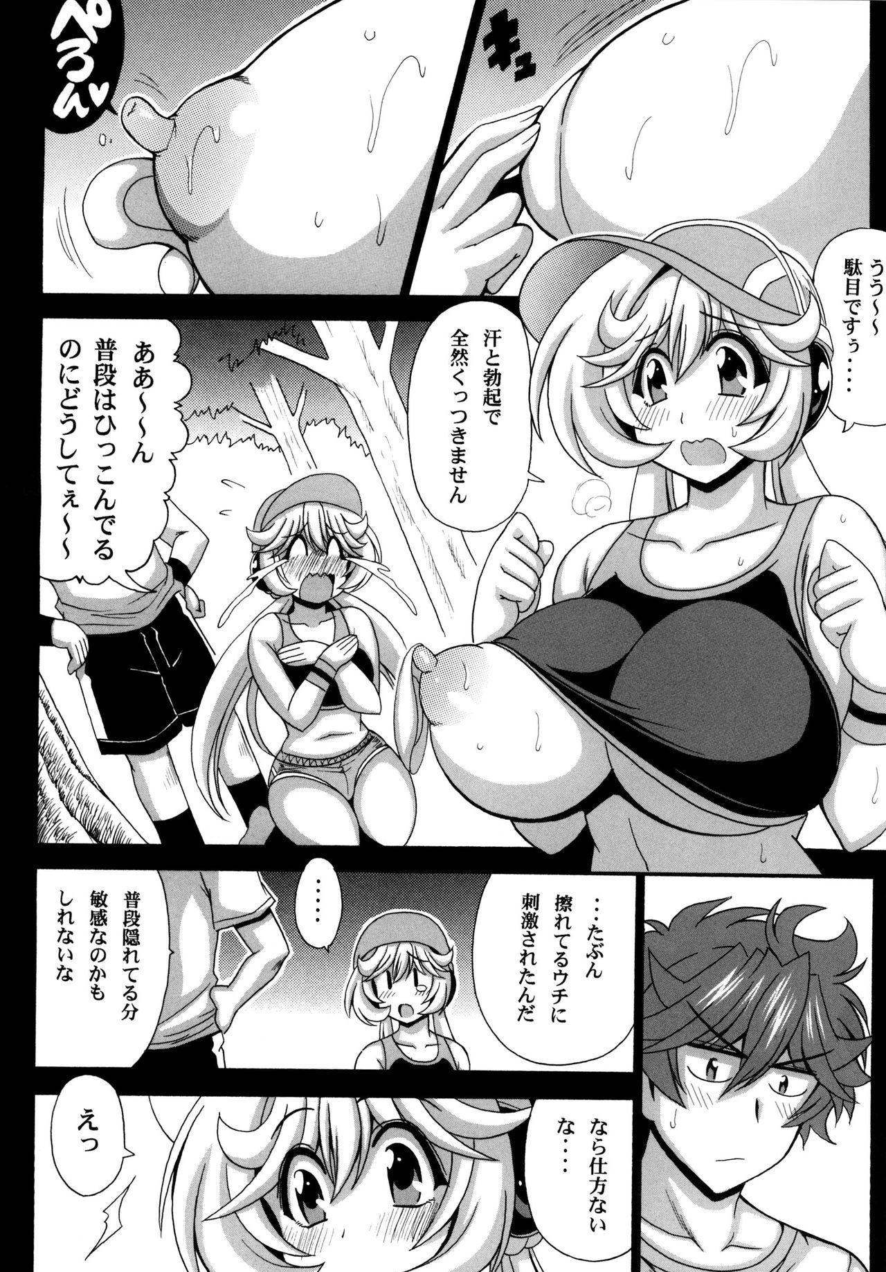 [Leaz Koubou (Oujano Kaze)] Kono Yoru o Suberu Mono ni Shukufuku o! 5 (Super Robot Wars) [Digital] page 10 full