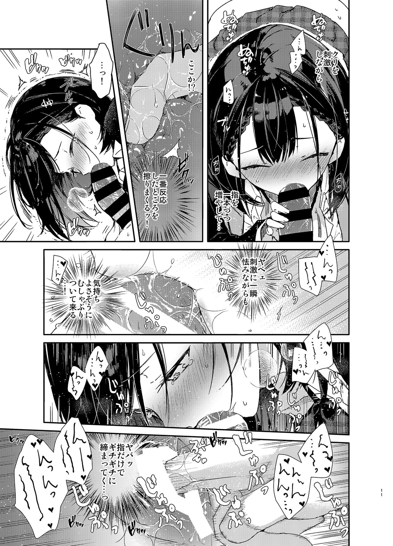 [Mutou Koucha] Jishou Bitch (Uso) no Osananajimi ni Tekagen Nashi Ecchi [Digital] page 11 full