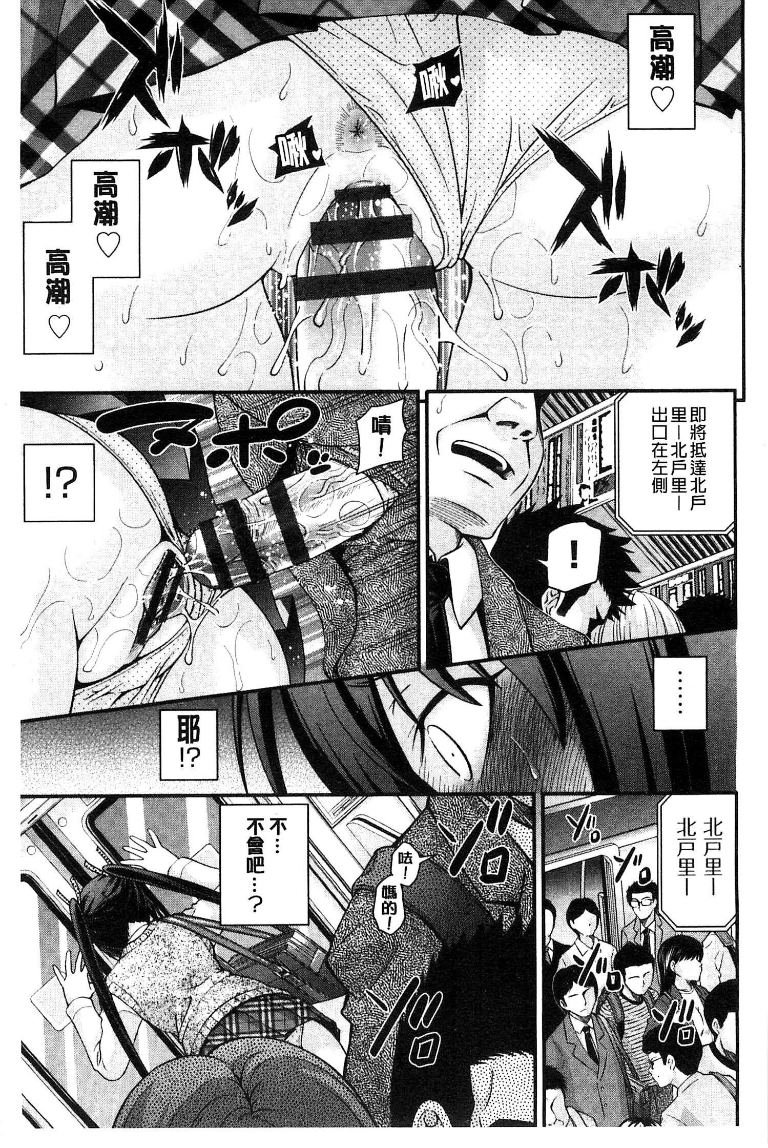 [Isami Nozomi] Anito Replace | 兄妹肉體交換 [Chinese] page 63 full