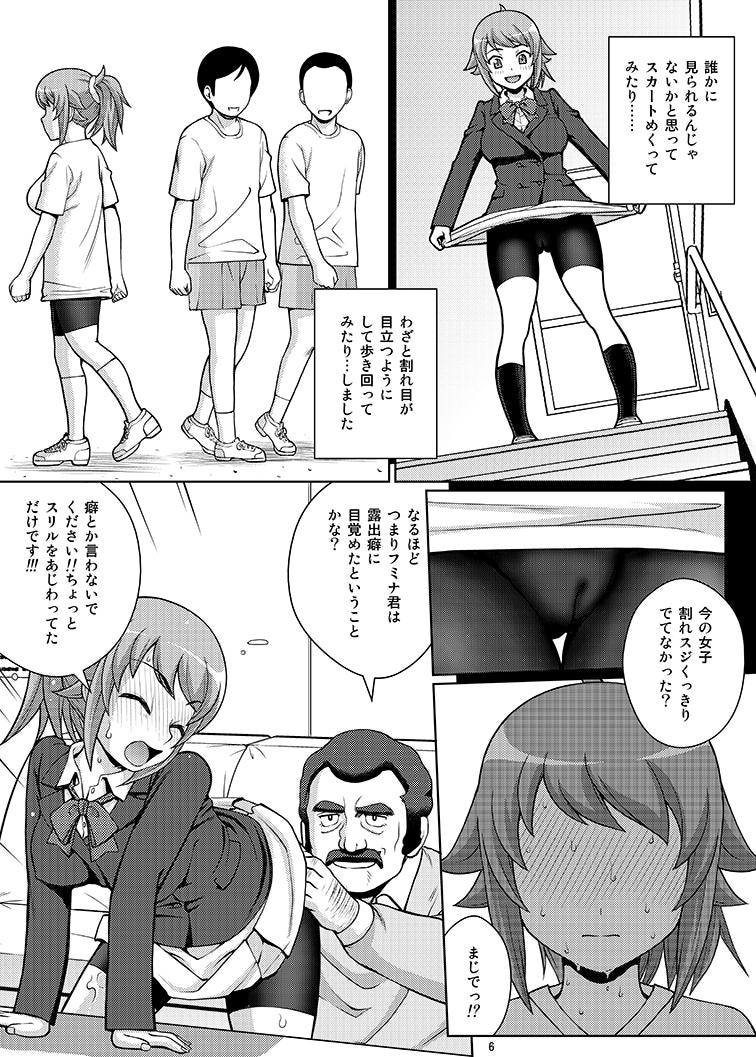 [Cool Brain (Kitani Sai)] Kegareno Humina (Gundam Build Fighters Try) [Digital] page 6 full