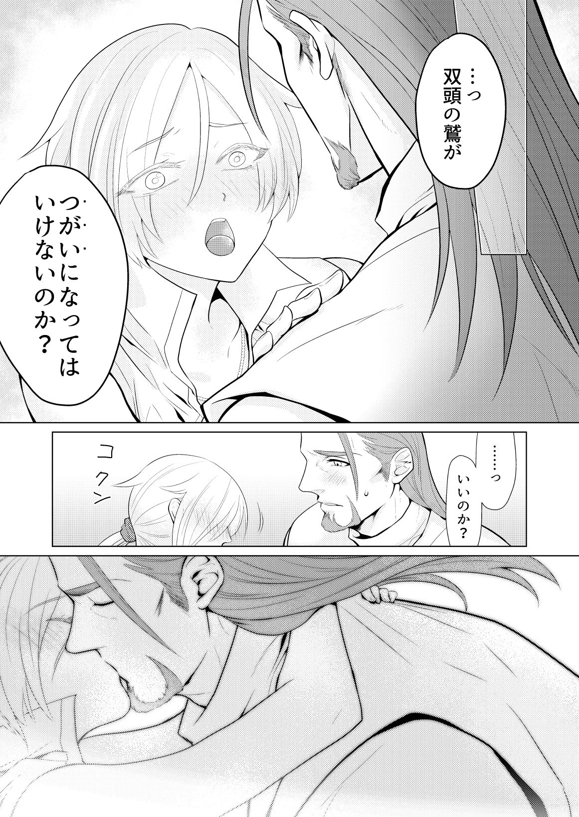 [飛鳥] おさななじみを効果的にムフフする方法 (Dragon Quest XI) [Digital] page 21 full