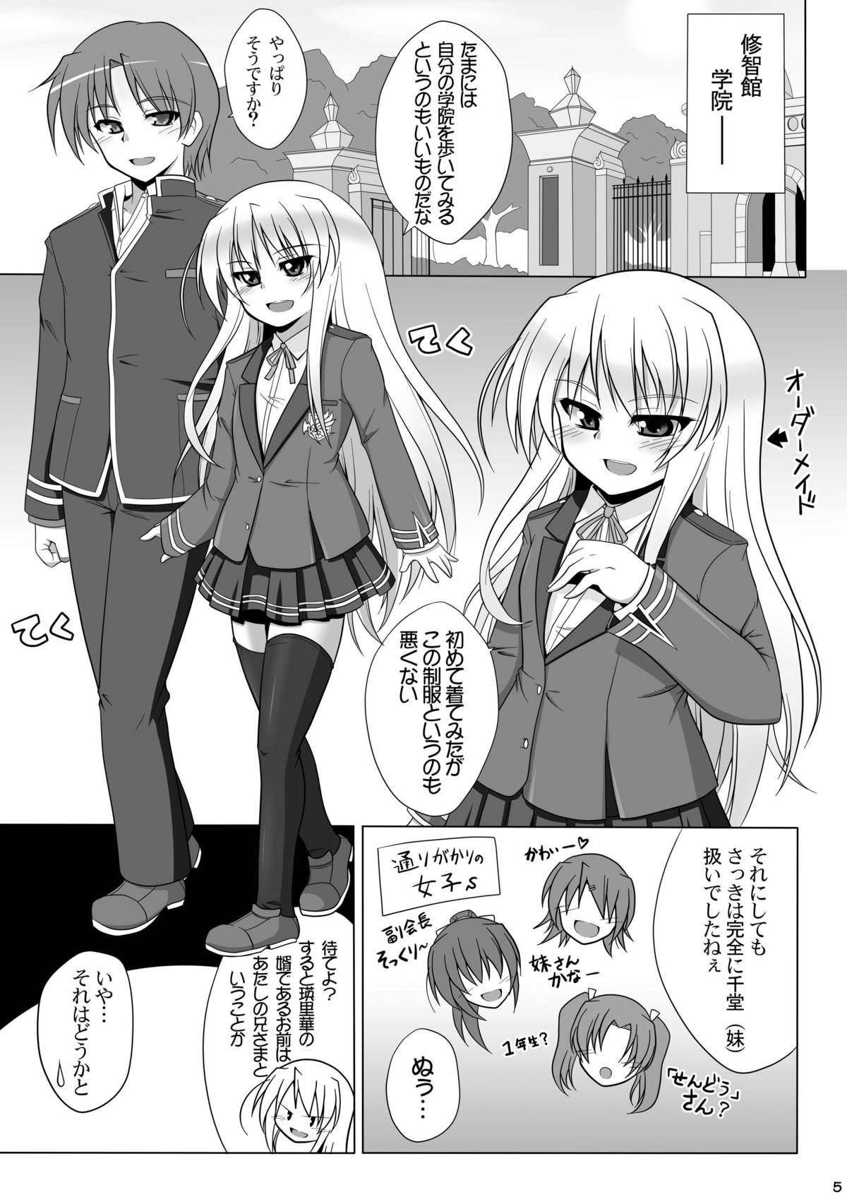 [Gessen Do (Hokage)] Sendo-san chi no Katei no Jijou Sono 3 (Fortune Arterial) [Digital] page 5 full
