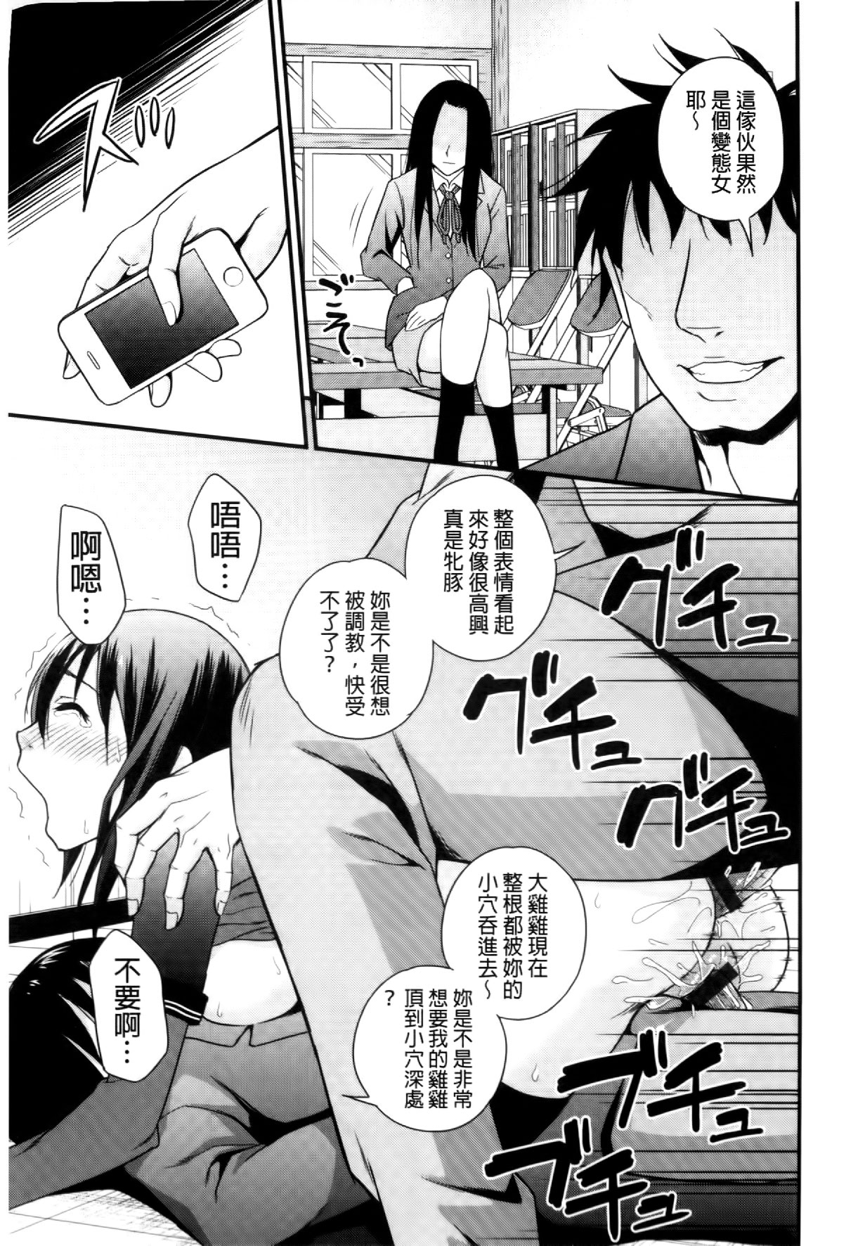 [Yomoyama Akira] Cream Situation | 濃稠乳液的狀況 [Chinese] page 60 full