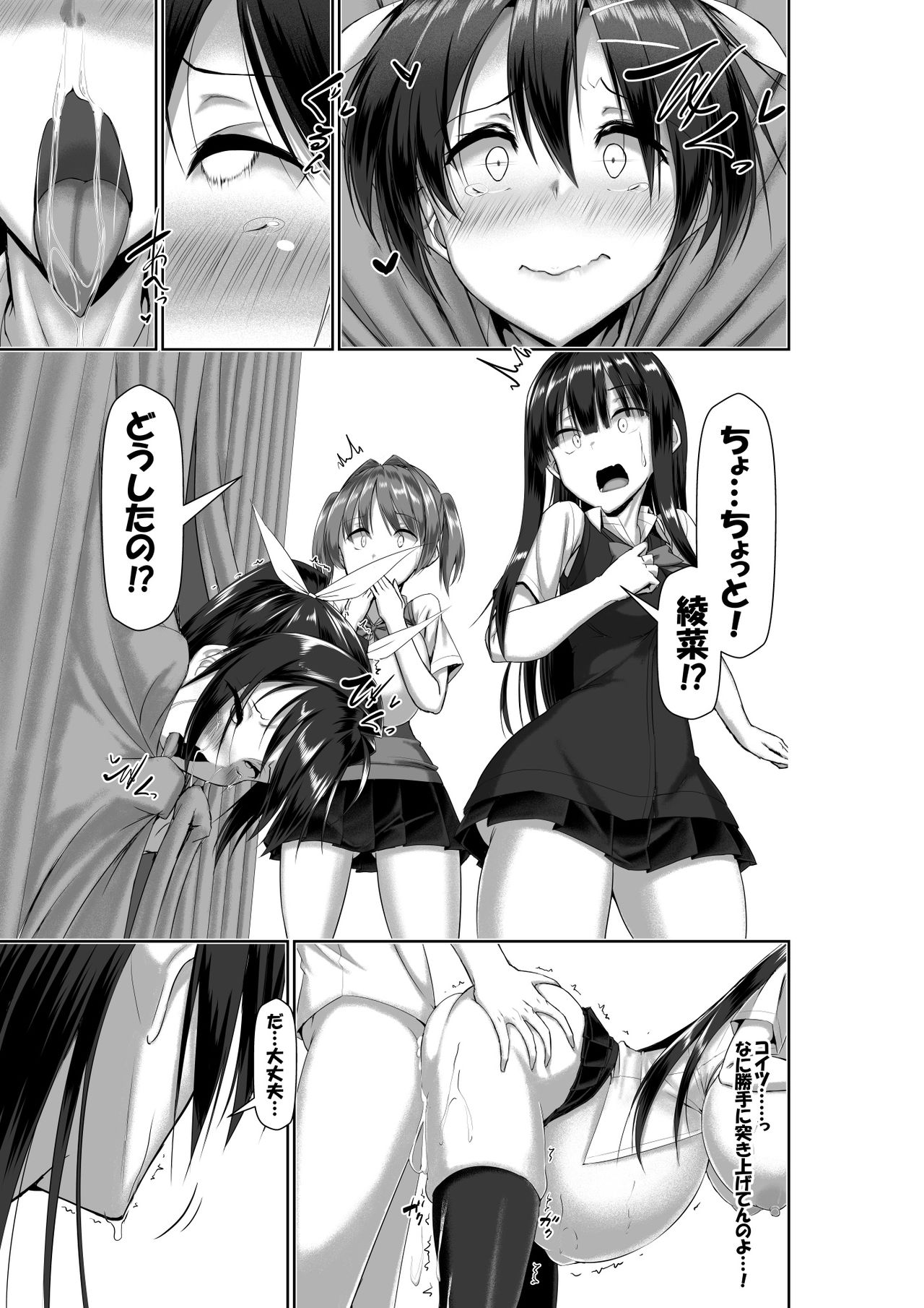 [Kawahagitei] Toppatsusei Bokki Shoukougun ~Jii Fuzen o Soete~ page 51 full