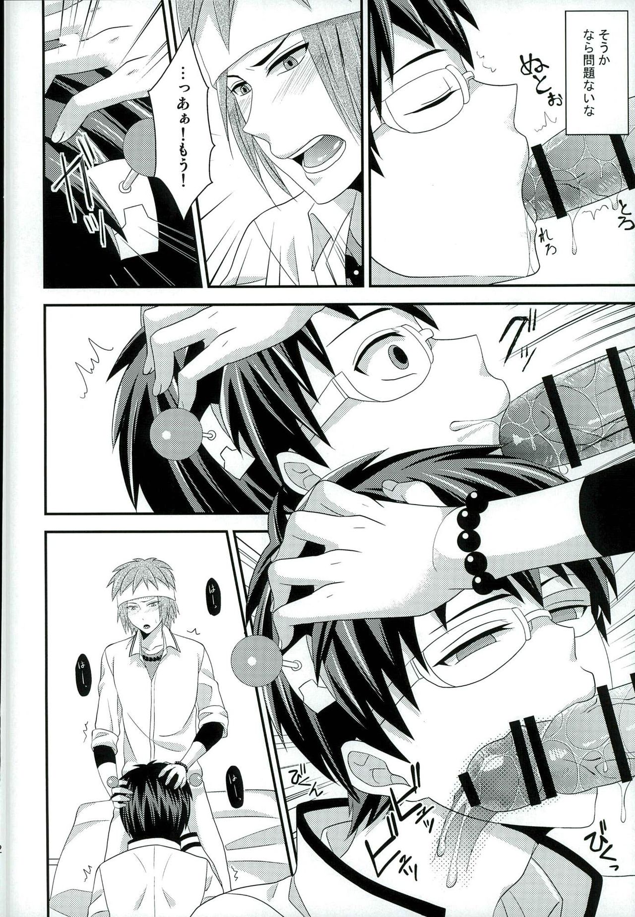 (PK Gakuen Bunka Psi) [samalimi (Natsuno Maki)] Sona no Koujitsu! (Saiki Kusuo no Psi Nan) page 11 full