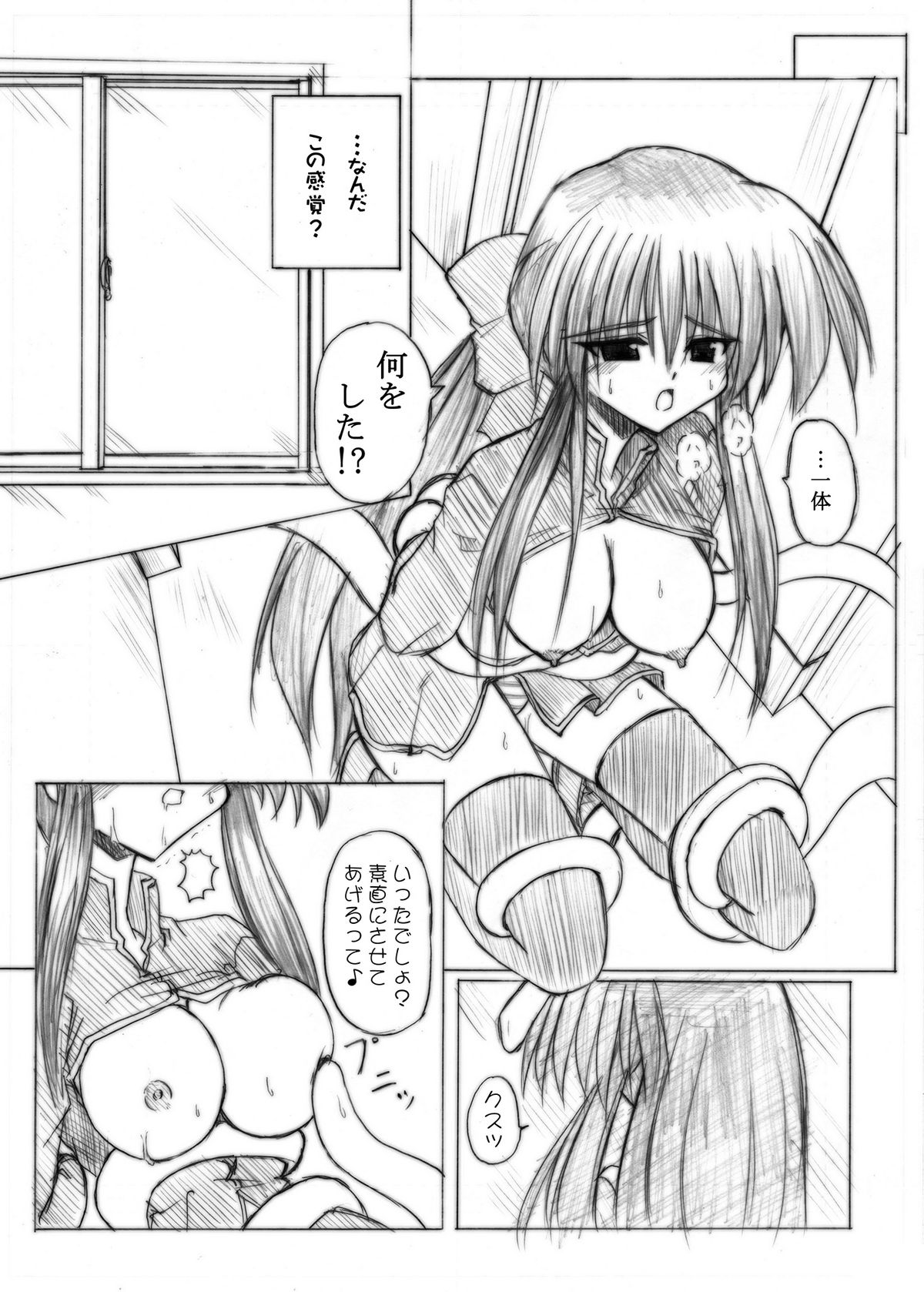 (C71) [Crooked Navel (Sanada Kuro)] MidNight Pleasure (Kanon) [Digital] page 24 full