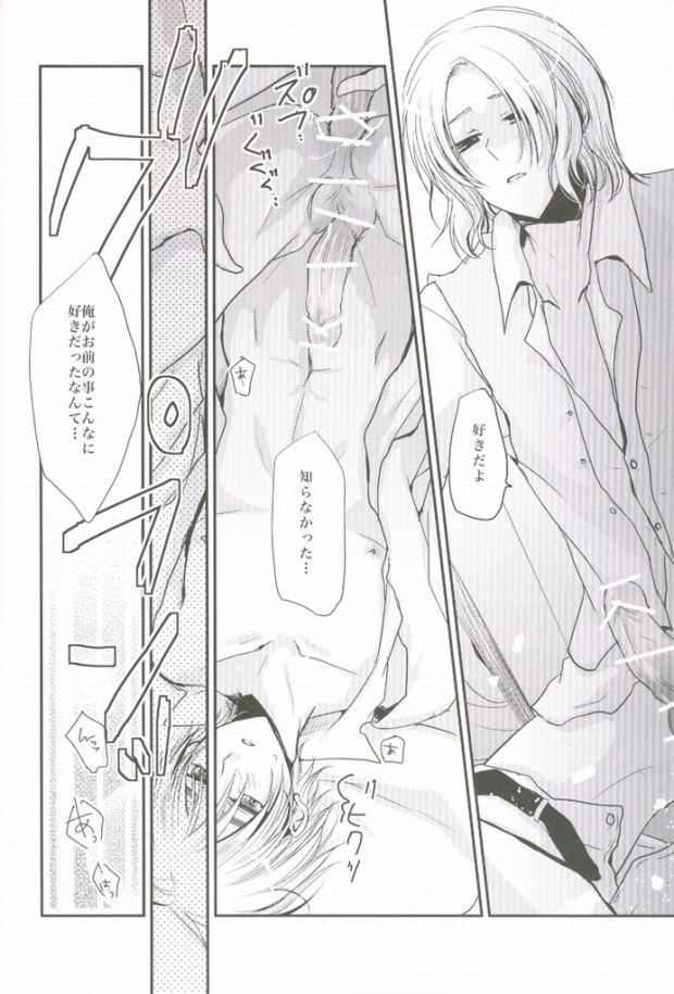 (SPARK4) [Dolce Einsatz (Tomoe Kiko)] Kocchi o Muite yo Honey x 2 (Axis Powers Hetalia) page 13 full