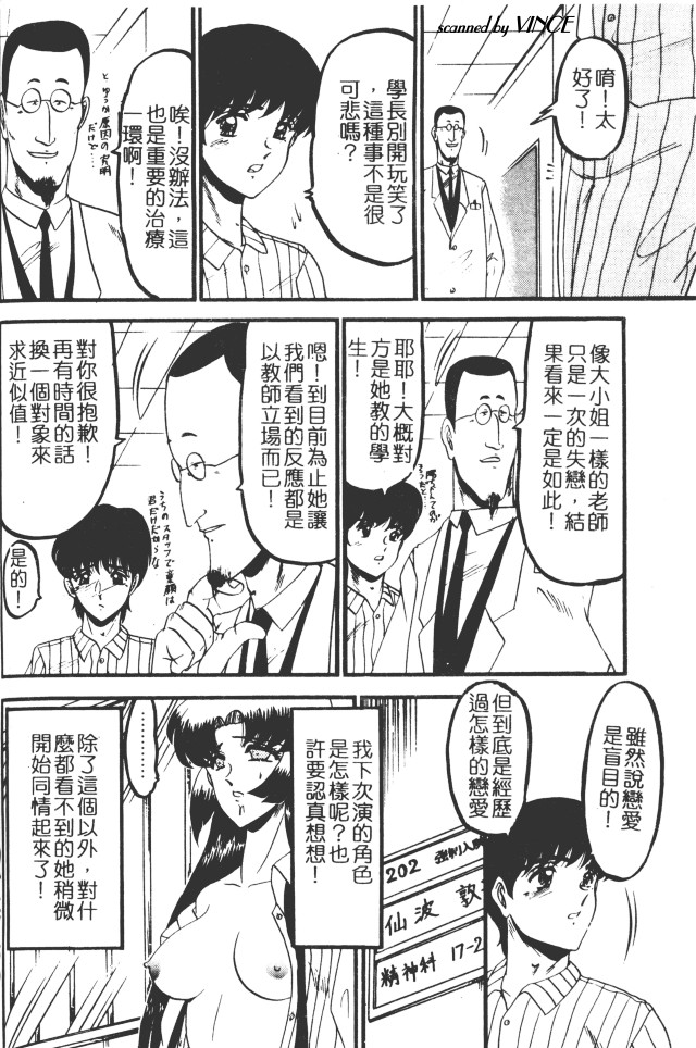 [Komura Saki] Kaeran Ka no Shoudou no Chi e [Chinese] page 123 full