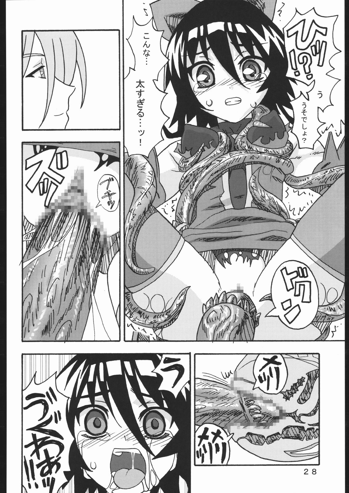 [Areya (Homing)] MAHOU SYOUJO NO ARE (Mahou Shoujo Ai) page 27 full