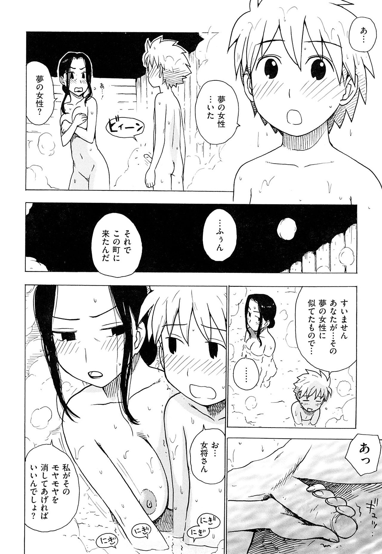 [Karma Tatsurou] Tsuya Mama [Decensored] page 178 full