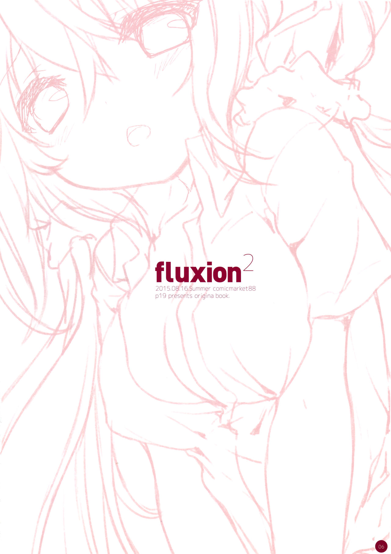 (C88) [practice (p19)] fluxion2 page 4 full