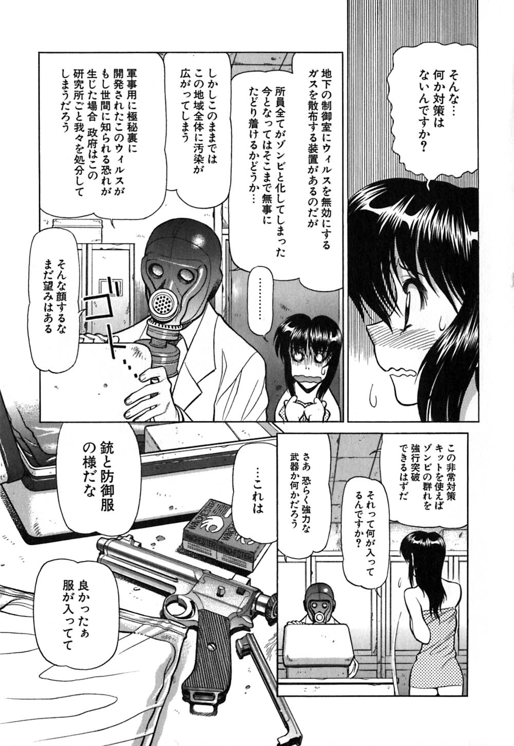 [Shimizu Kiyoshi] Caution! Mufufu Area page 12 full