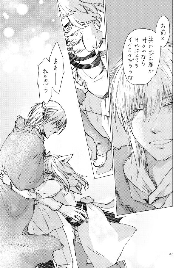 [ASM-P (みっき)] オル光まとめました (Final Fantasy 14) [Digital] page 36 full