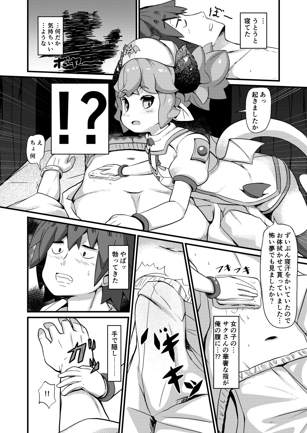 [Kadouhaniha Hiroihoudesu (Garoudo)] Inma Nurse-chan to Chiken Monitor [Digital] page 6 full