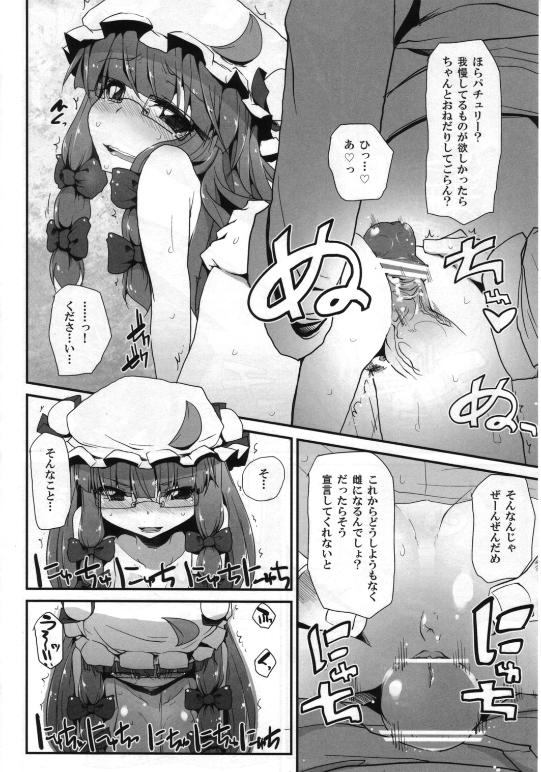 (C82) [Toukyuusen] Touhou Torogao Goudoushi Torokeru Face ha Ikijirushi! (Touhou Project) page 15 full