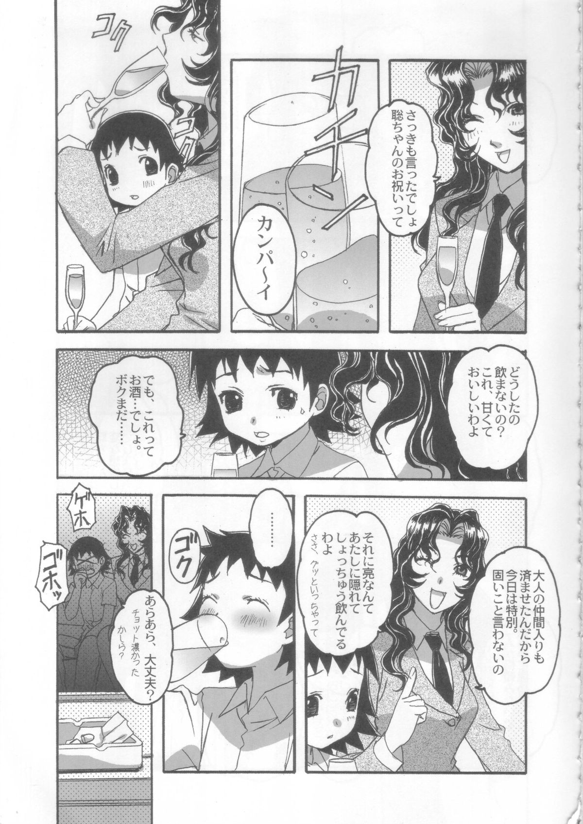 (C72) [Otonano Do-wa (Takei Masaki)] Yumezono no Hanamitu ~Tsubomi~ VOLUME 03 page 12 full
