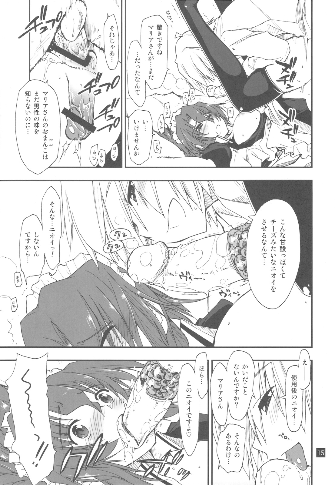 (C78) [GiriGiri Nijiiro (Kamino Ryu-ya)] Nanoda!!!!! + Omake (Hayate no Gotoku!) page 15 full