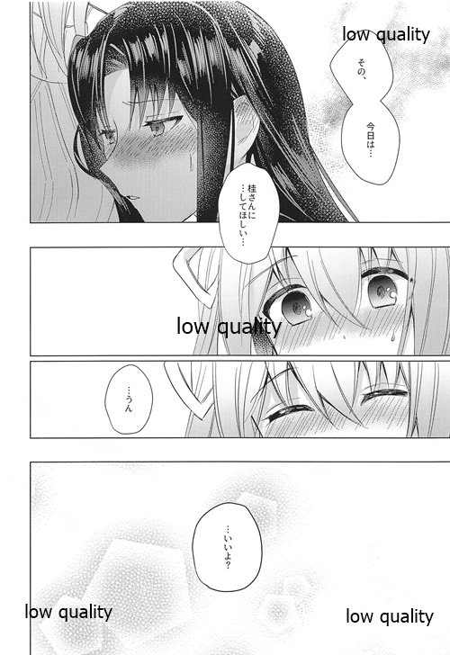 (Girls Love Festival 27) [Suraimu no Youna Nanika (Sentaku Nori)] Guruguru (Akai Ito) page 27 full