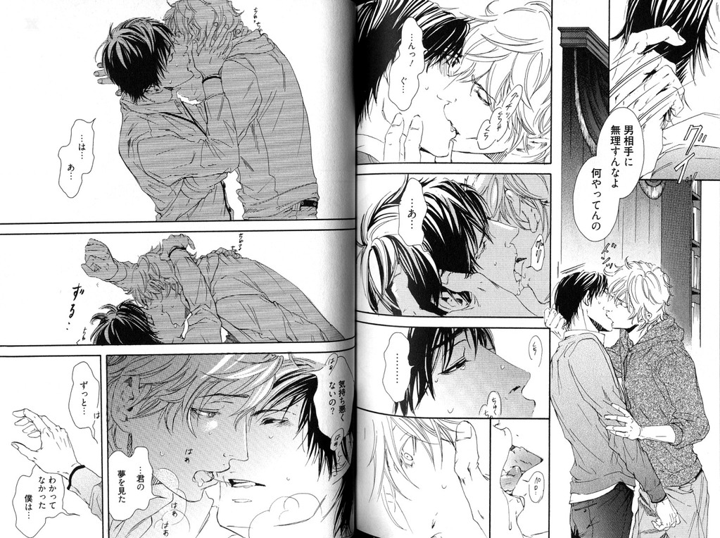 [Inoue Satoh] Smoker page 100 full
