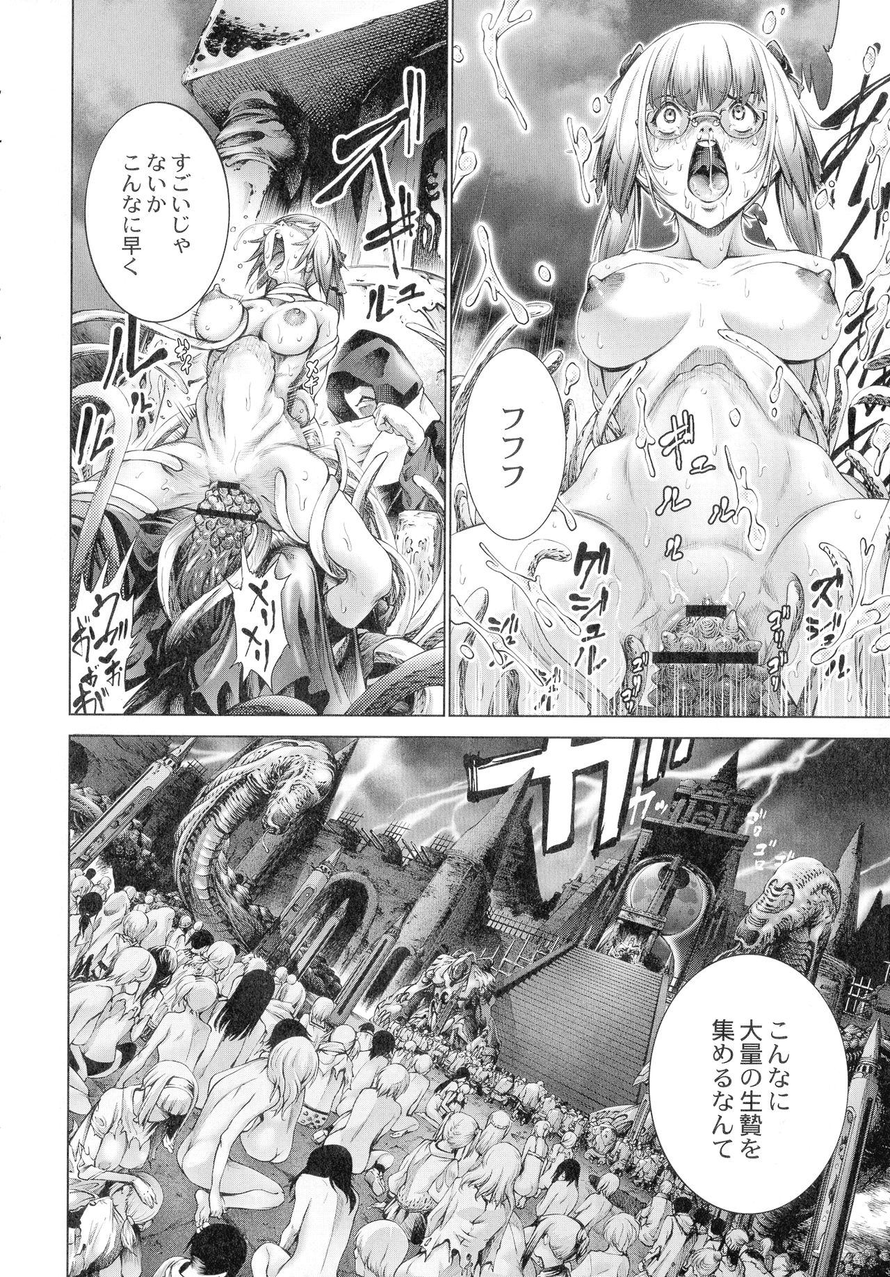 [Kuusou] Busou Shoujo-tai Gyakujoku Sensen page 93 full