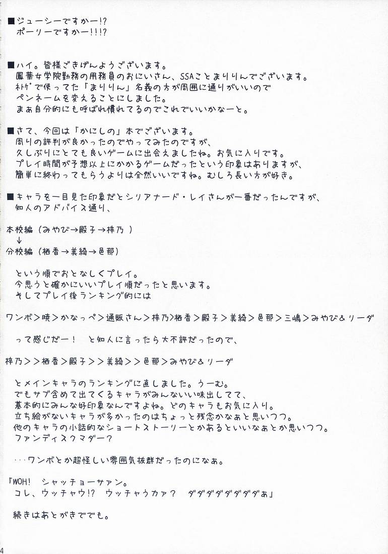 (SC36) [SSB (SSA, Tsurusaki Takahiro)] Tsuuhan-san Seikatsu 2007 Haru (Haruka ni aogi, uruwashi no) page 3 full