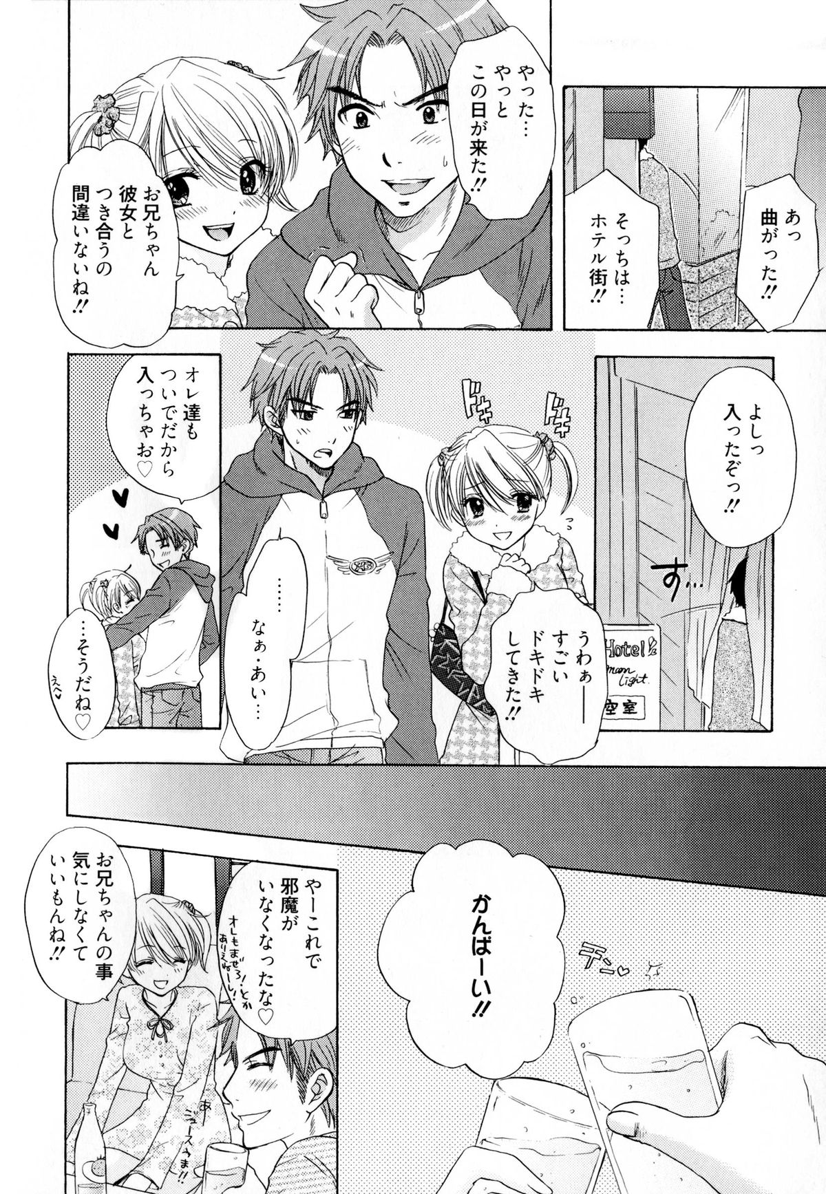 [Ozaki Miray] The Great Escape 4 Shokai Genteiban page 24 full