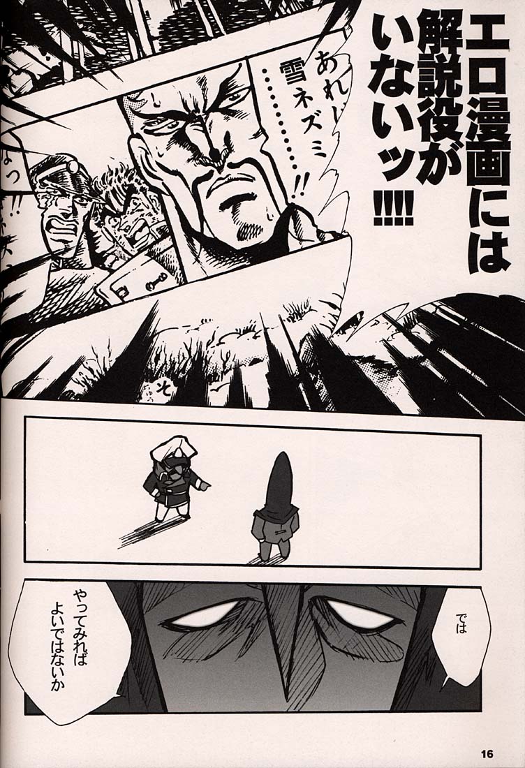 (C54)[Keumaya (Inoue Junichi)] ORICHALCUM 02 Superuma Nurunurn Fukukanchou (Nadia The Secret Of Blue Water) page 15 full