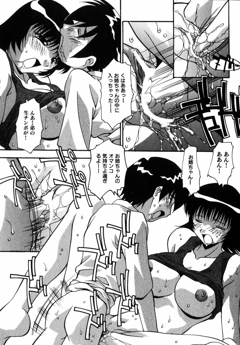 COMIC Himedorobow 2004-12 page 58 full