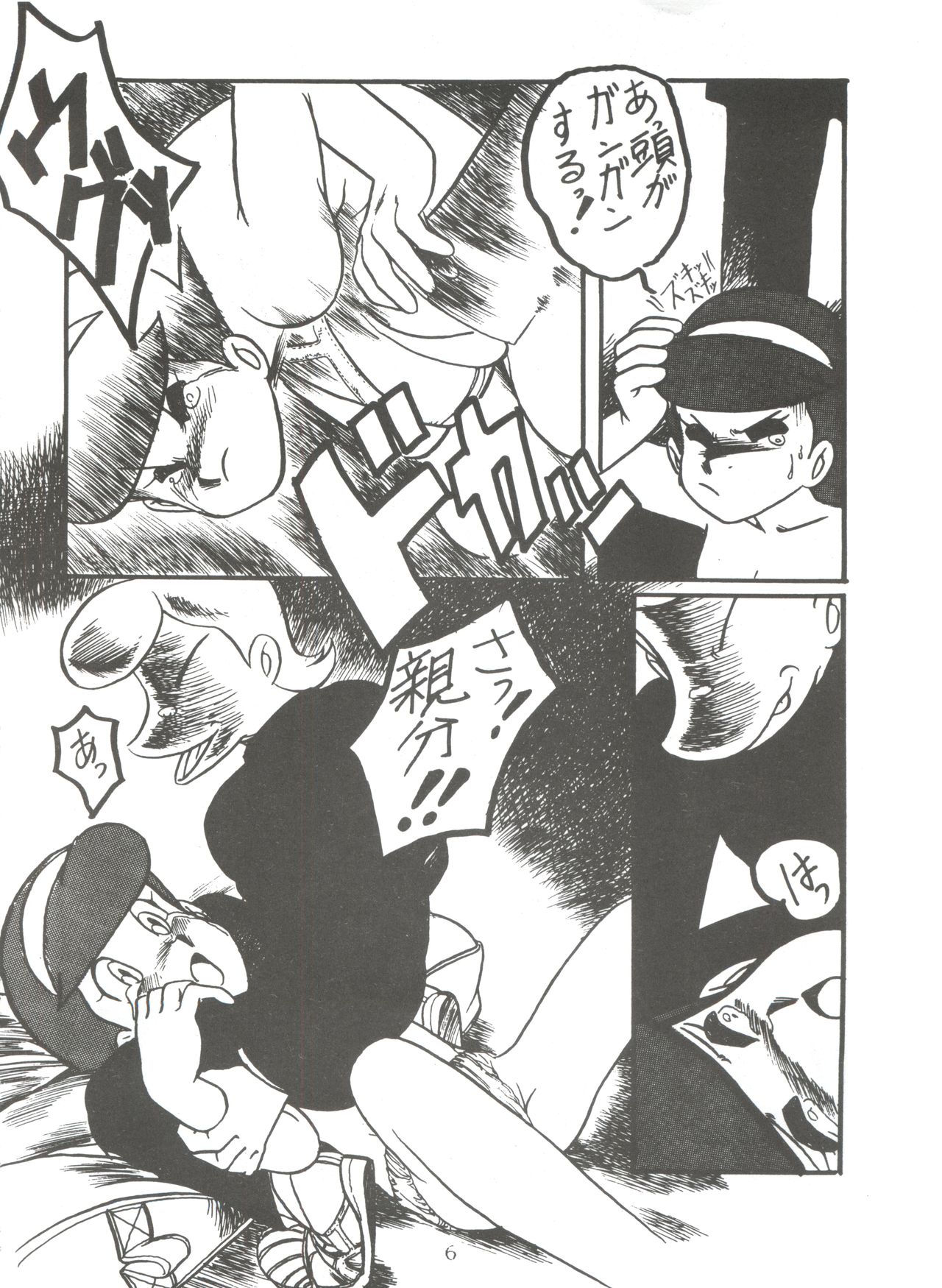 [Sumire Club (Oosaka Hananoko)] Sumire Special (Perman) page 5 full