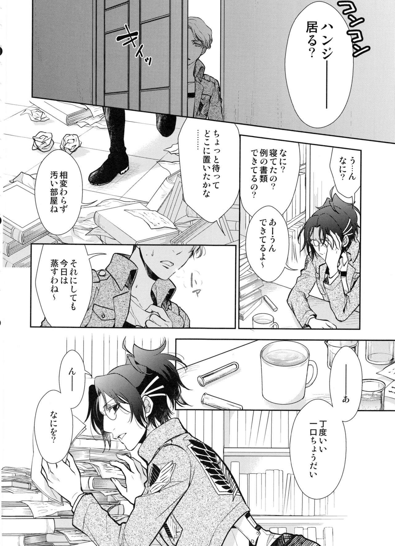 (C91) [RIX (Mamiya)] Haechatta!! (Shingeki no Kyojin) page 4 full