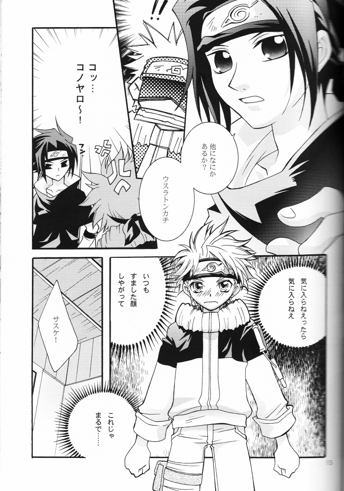 (c65) [Anzendaiichi] Mi mo Futa mo Nai (Naruto) page 14 full