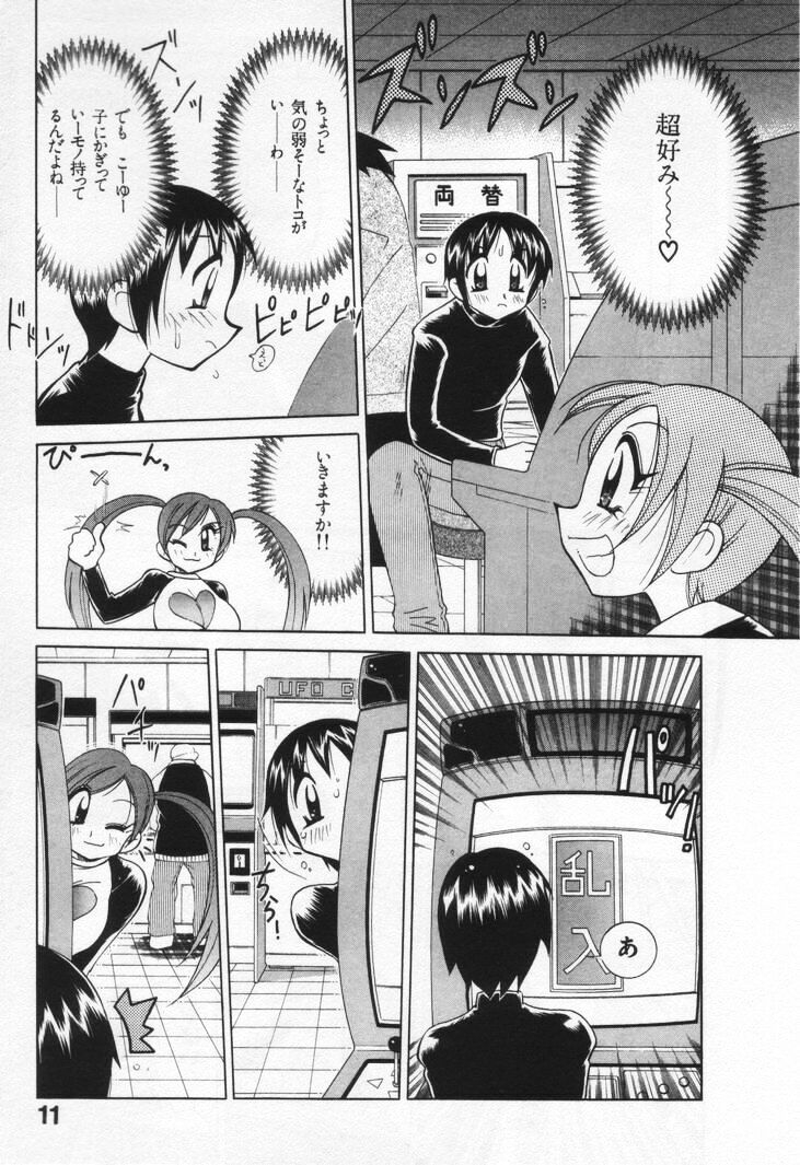 [Kawamoto Hiroshi] Gamer Onnanokochan page 17 full