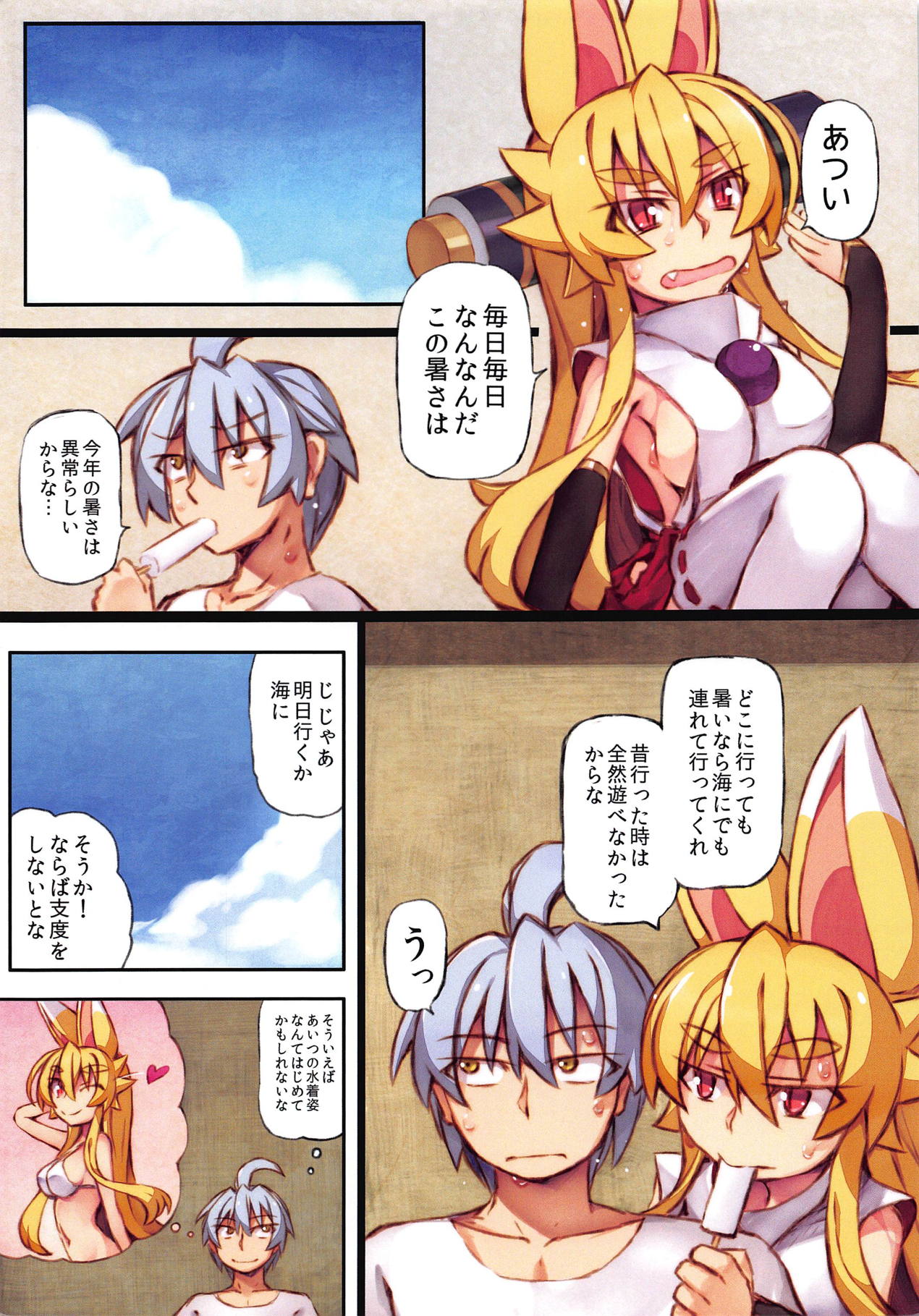 (Mimiket 40) [Kitsune-Goya (saru)] Izuna no Hon Sono Nana Umi ni Iku no Maki (Shinrabansho Choco) page 2 full